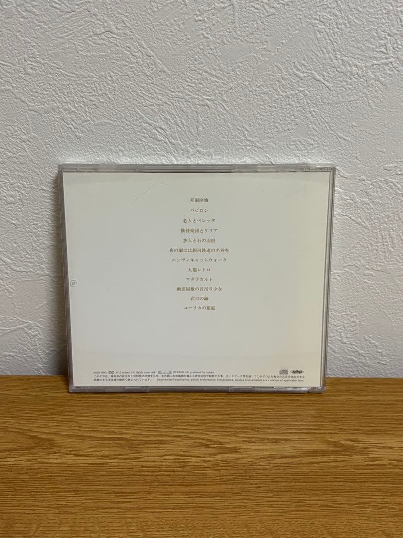 トーマ Eureka CD