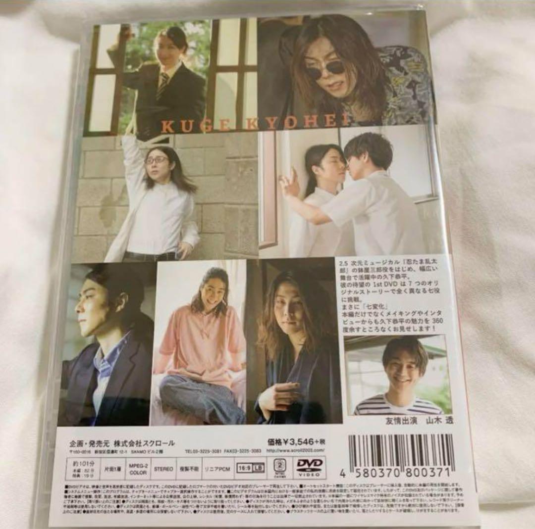 透徹 七変く化 DVD2点セット - メルカリ