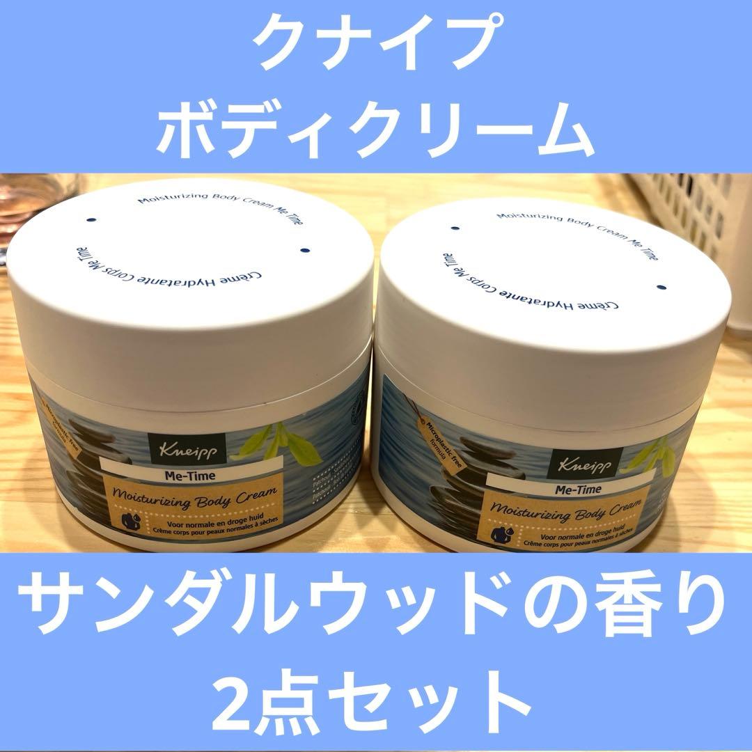 クナイプ ボディクリーム Me-Time サンダルウッドの香り 200ml×2点
