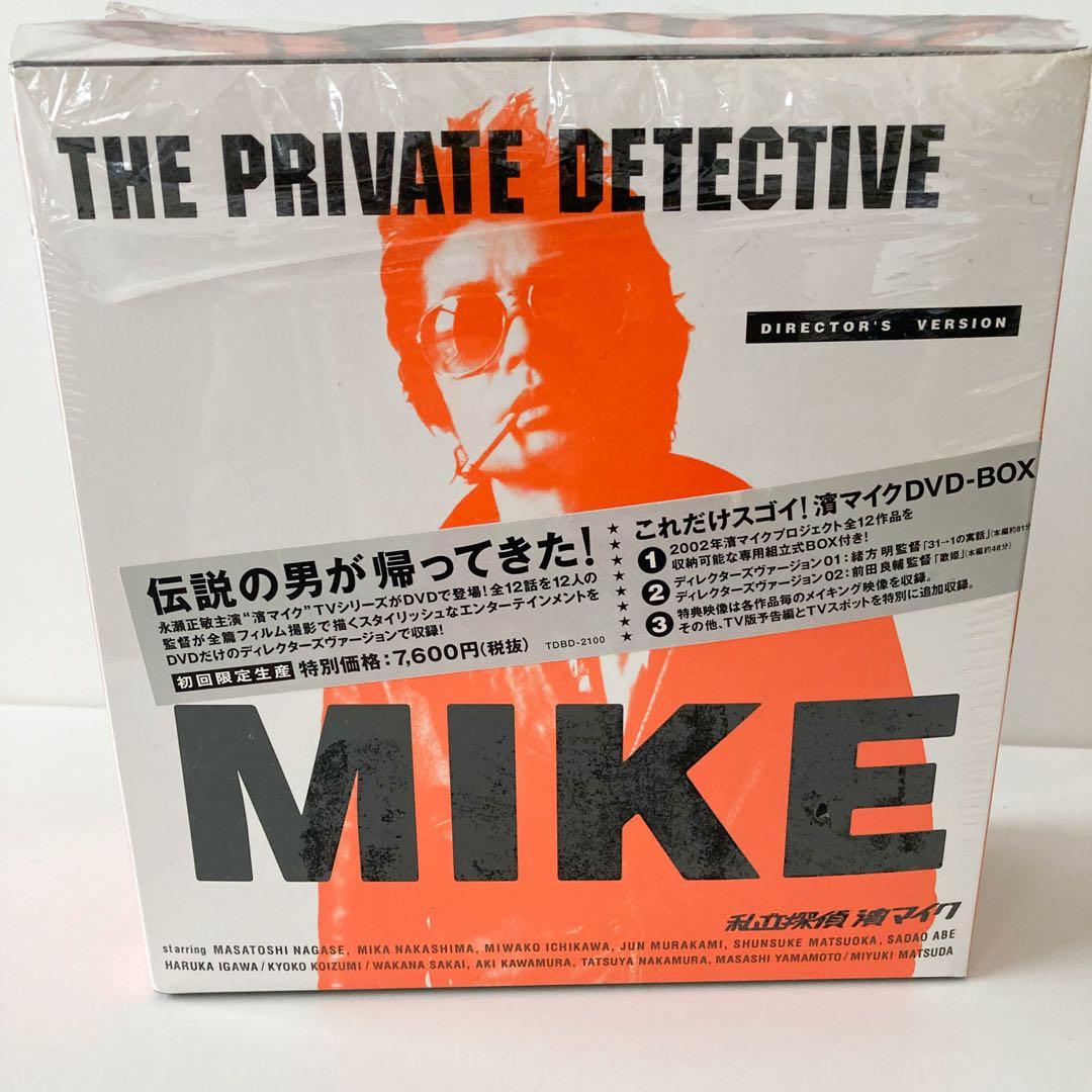 私立探偵濱マイク 初回限定DVDBOX 収納ボックスのみ - メルカリ