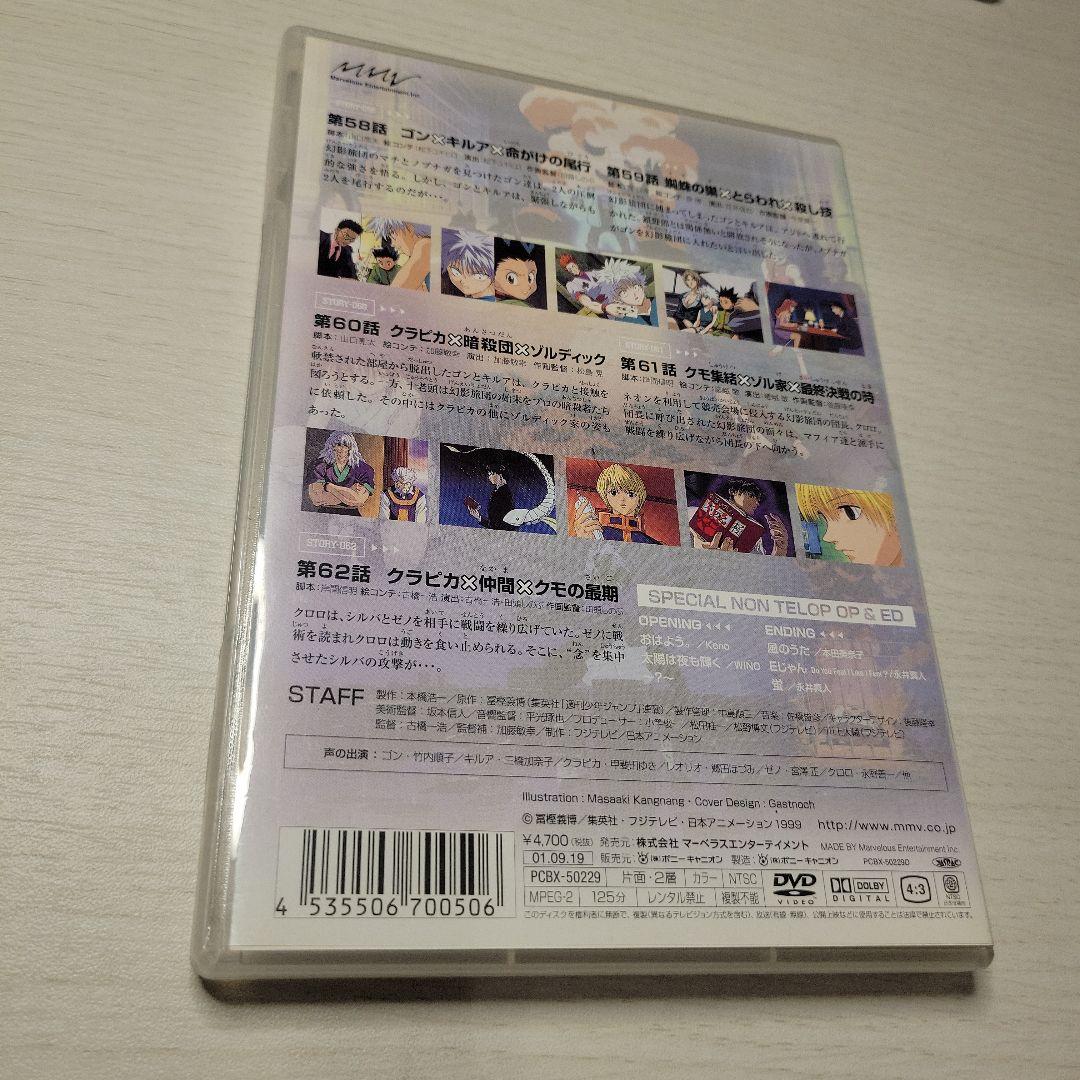HUNTER×HUNTER Vol.13 セル版 国内正規 - メルカリ