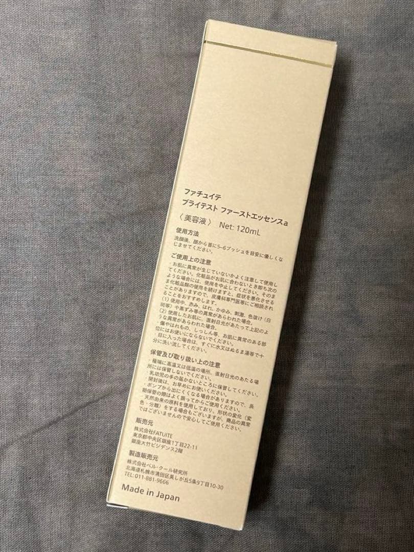 新品未開封【ファチュイテ】ブライテストファーストエッセンスa - メルカリ