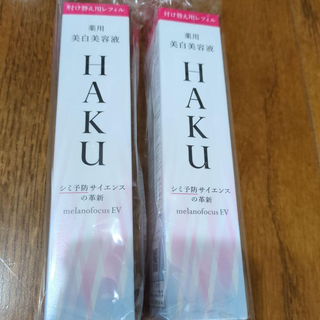 新品未開封資生堂HAKUメラノフォーカスつけかえ用レフィル✖2