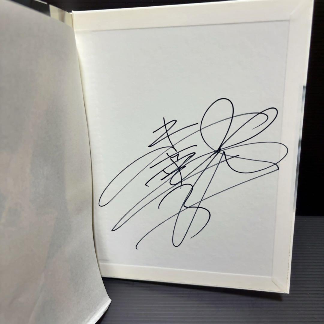 サイン本 多部未華子 写真集 1/25 : イチガツニジュウゴニチ - メルカリ