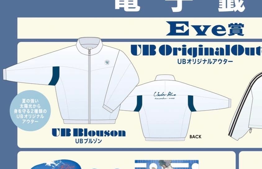 Eve くじ Under Blue Eve賞 UBブルゾン - メルカリ