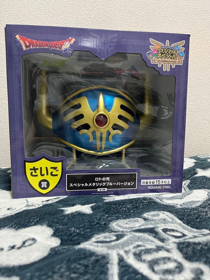 ドラゴンクエスト ふくびき所スペシャル くじ さいご賞 ラストワン