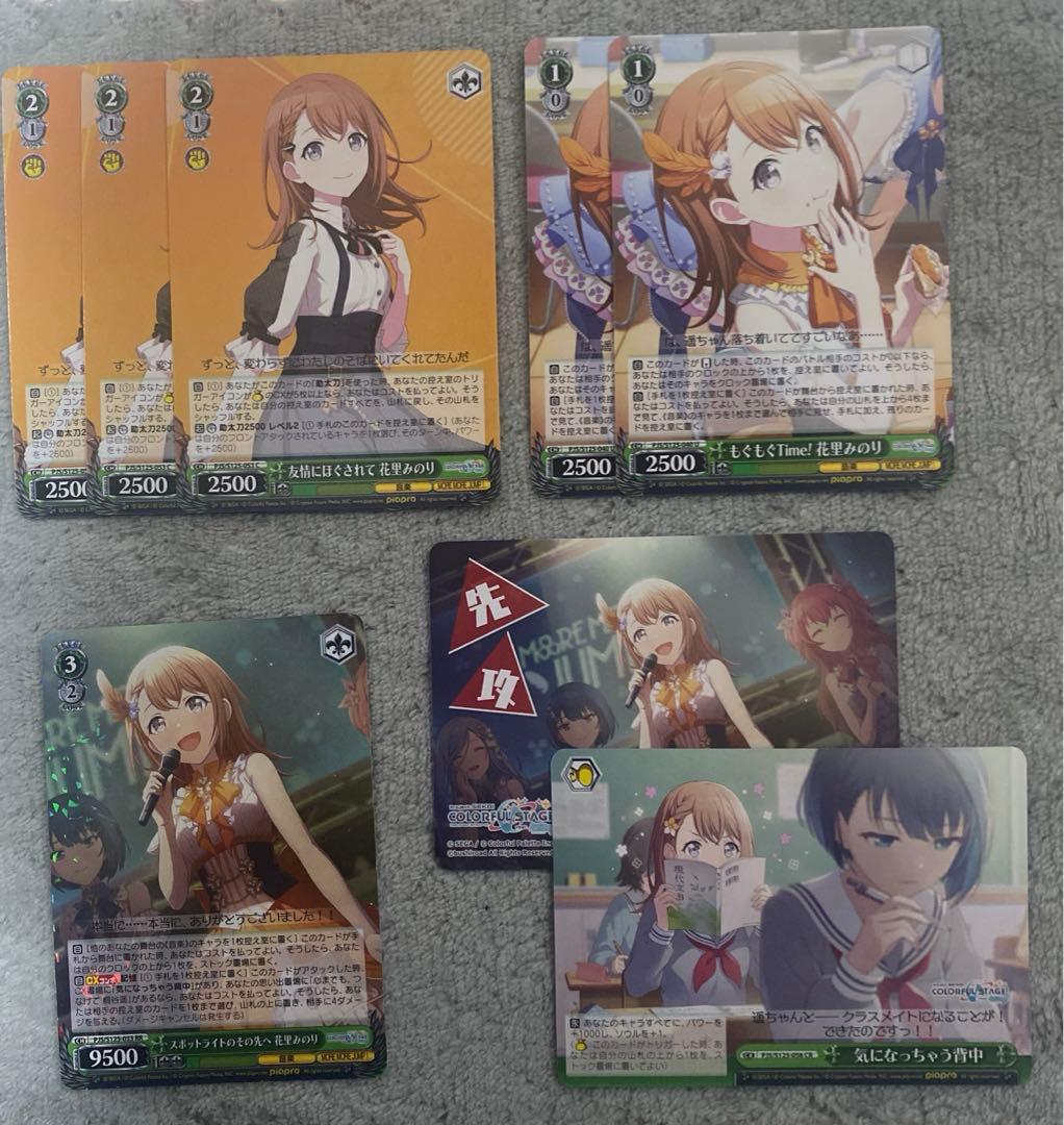 プロセカ 花里みのり ヴァイスシュヴァルツRR 先攻カード 他 - メルカリ