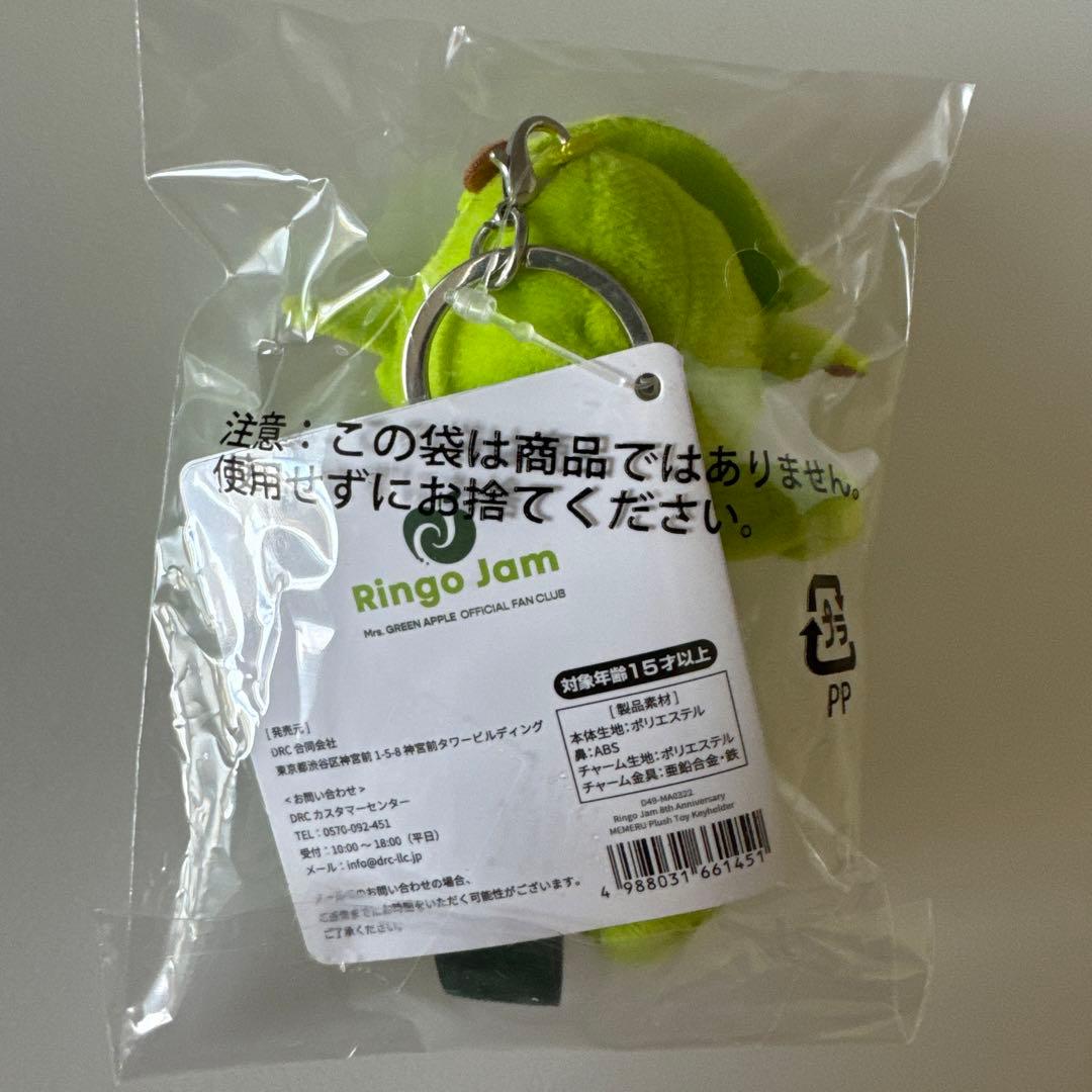 Mrs. GREEN APPLE メメル ぬいぐるみ キーホルダー - メルカリ