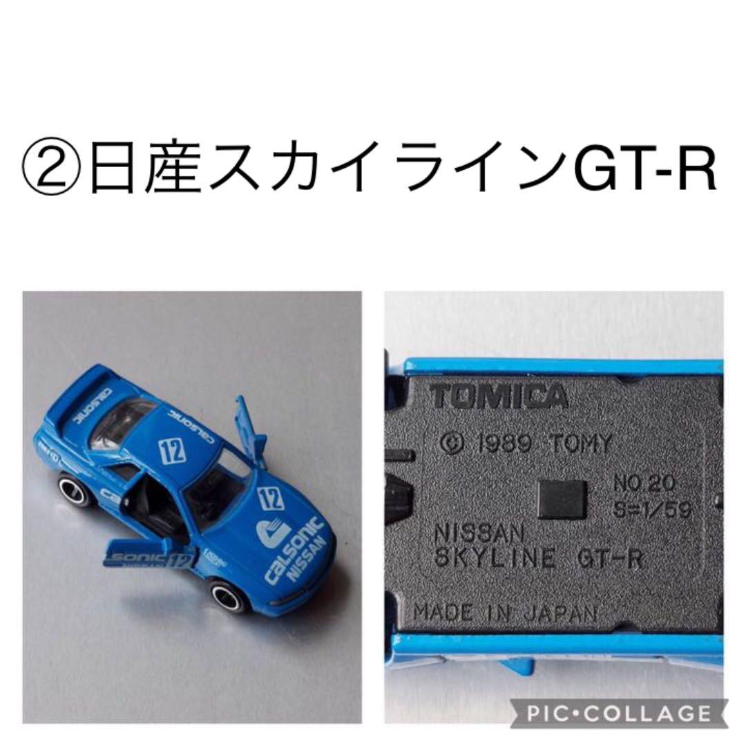 昭和レトロ】ミニカー☆8個セット☆トミカ【ヴィンテージ】 - メルカリ