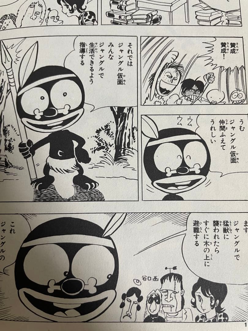 ドッキリ仮面 第9巻 日大健児 初版 絶版本 昭和 レトロ - メルカリ