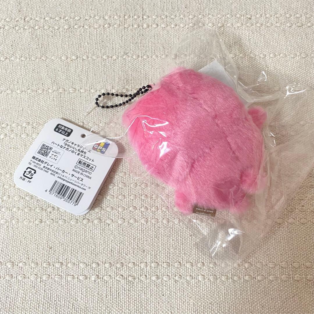 ナガノキャラクターズ ナガノのくま かわいい札持ちマスコット ハート