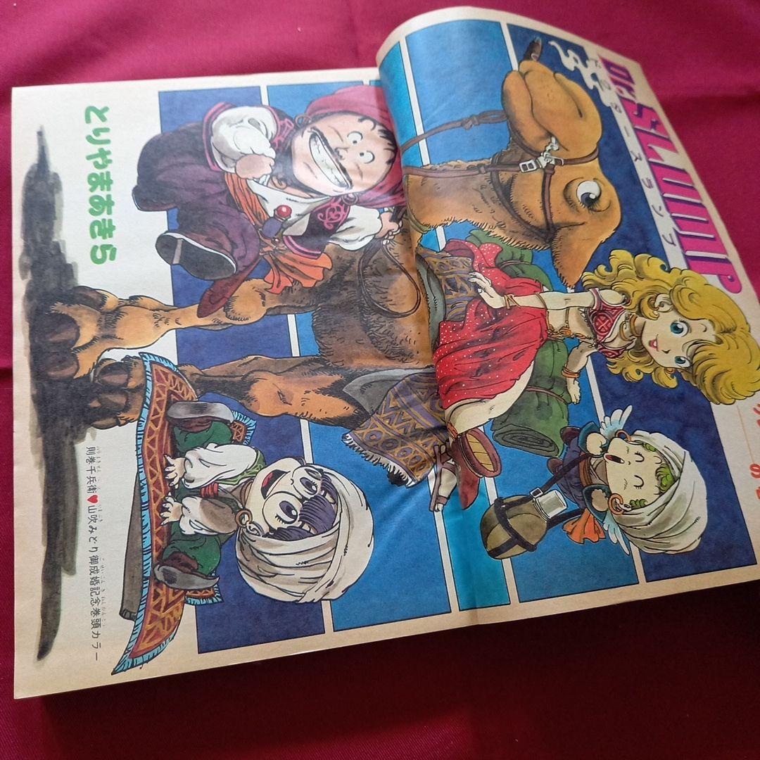 当時物美品】週刊 少年 ジャンプ 1982年8号 漫画 アニメ - メルカリ