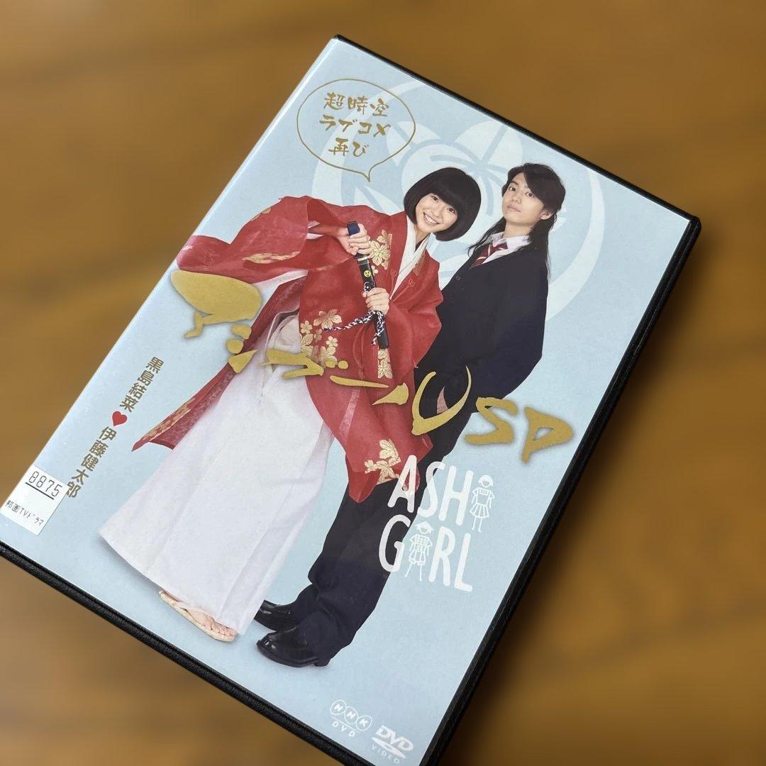 アシガールSP ～超時空ラブコメ再び～」DVD - メルカリ