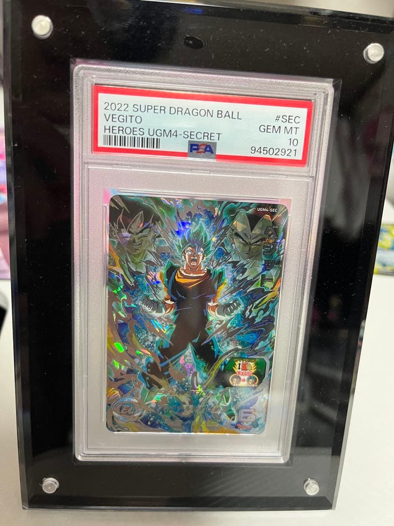 ベジット sec PSA10 2026年最新】ベジット sec psa10の人気アイテム - メルカリ
