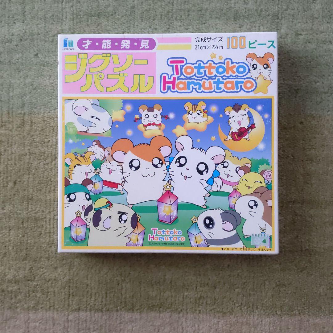 とっとこハム太郎 ジグソーパズル - メルカリ