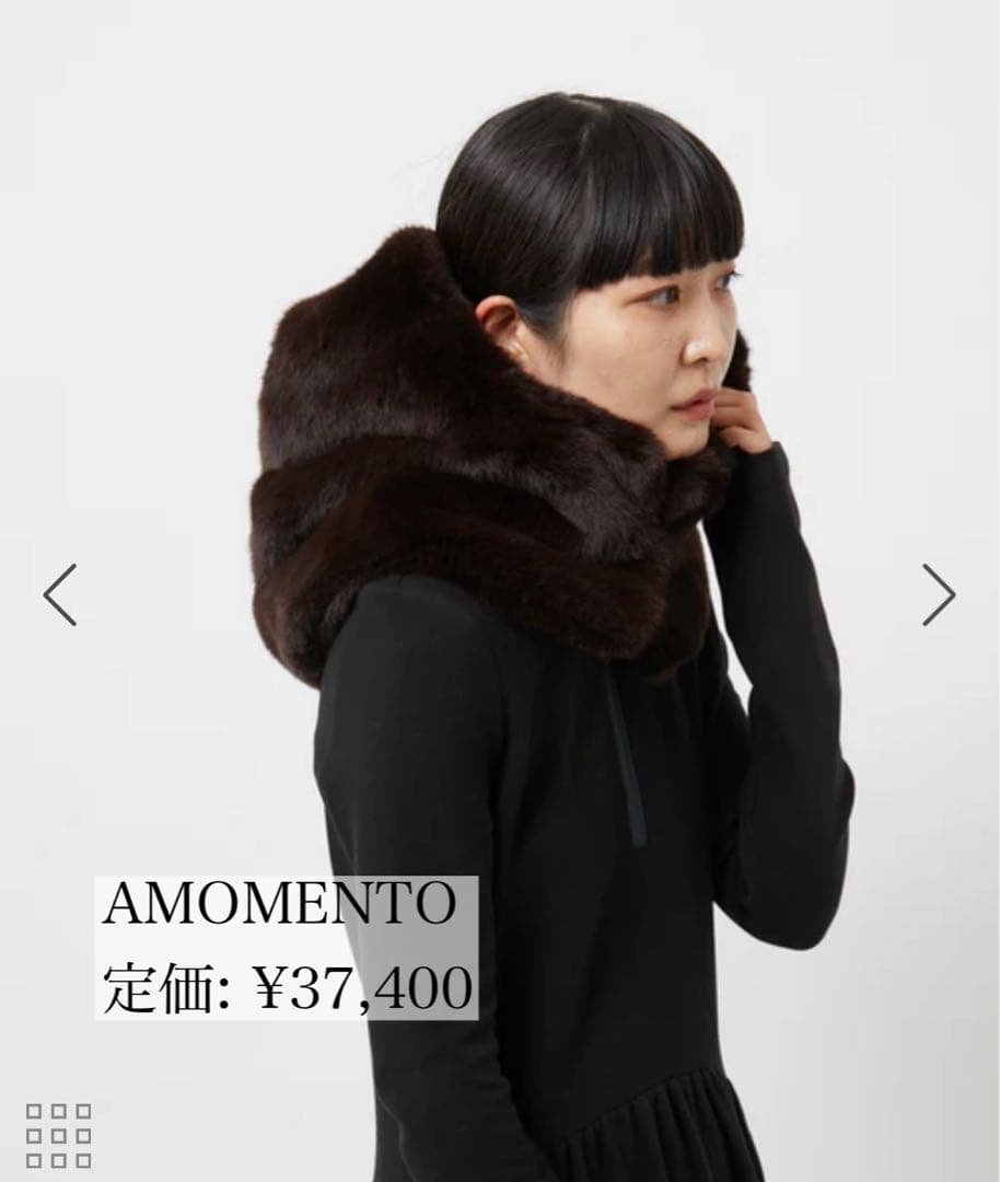 AMOMENTO アモーメント エコファー バラクラバ ブラウン アダムエロペ ADAM ET ROPÉ FEMME(アダム エ ロペ ファム) / 【AMOMENTO】ECO FUR