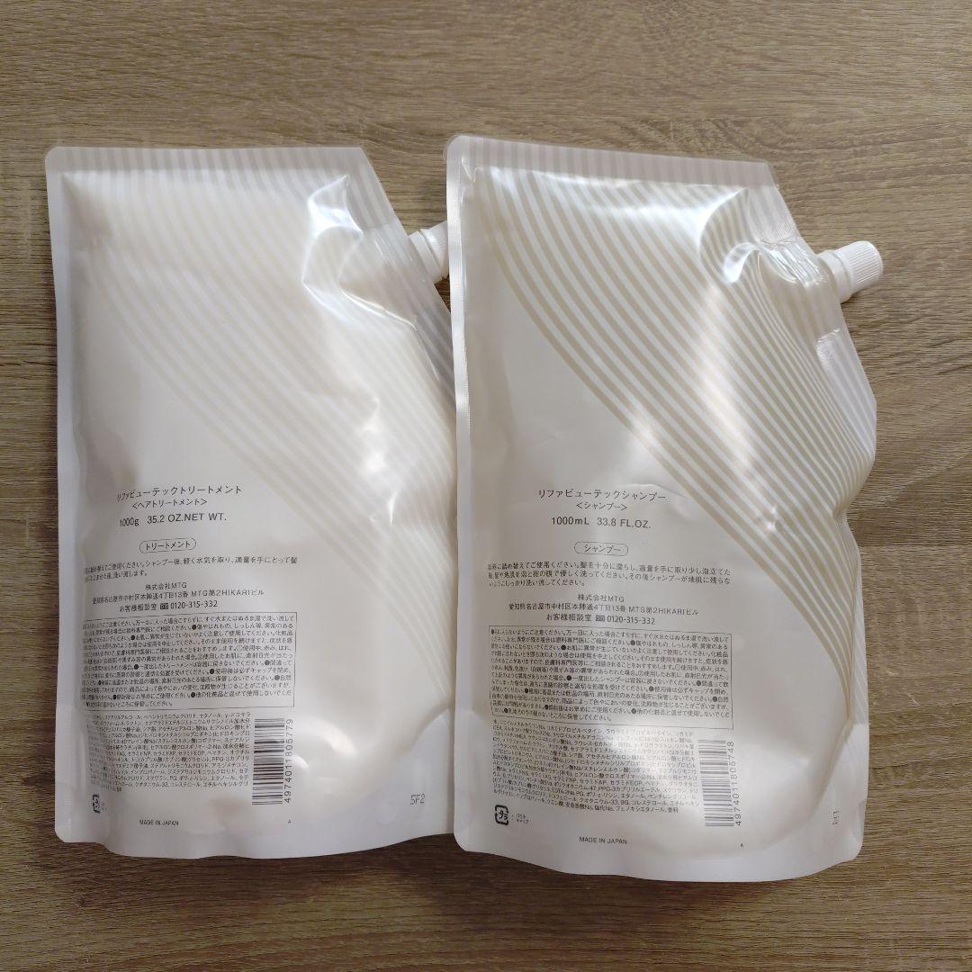 k*☆様 ReFa ビューテック シャンプー トリートメント 詰め替えセット