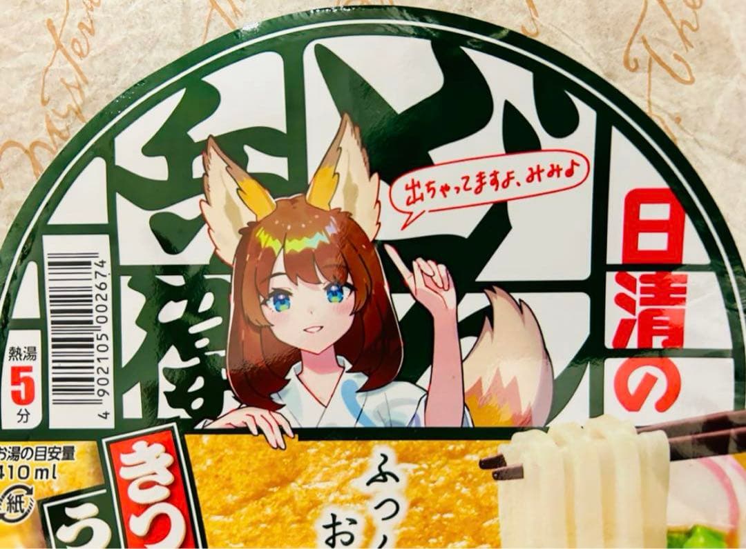 さいとうなおき先生 どんぎつね SFR シークレットふっくらレア