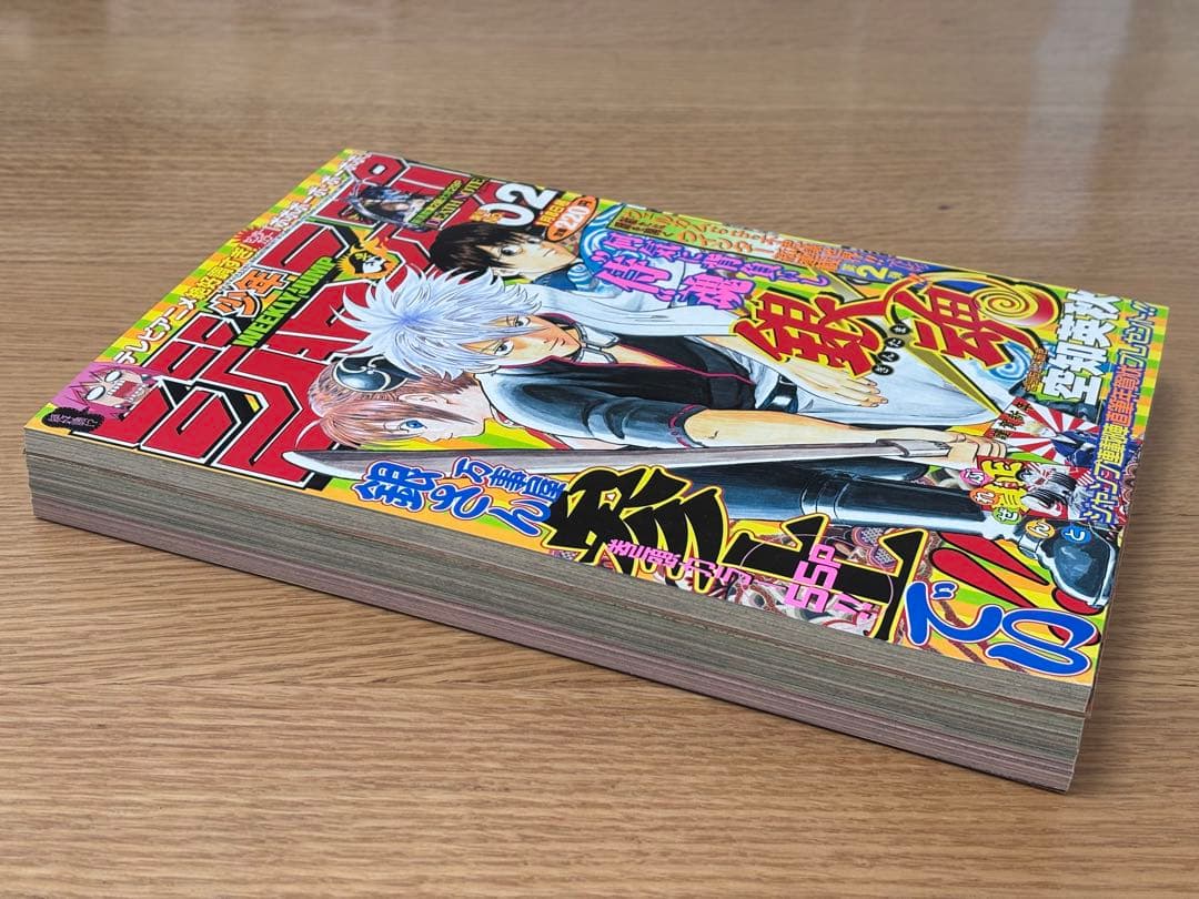 美品】銀魂 新連載 週刊少年ジャンプ 2004年2号 - メルカリ