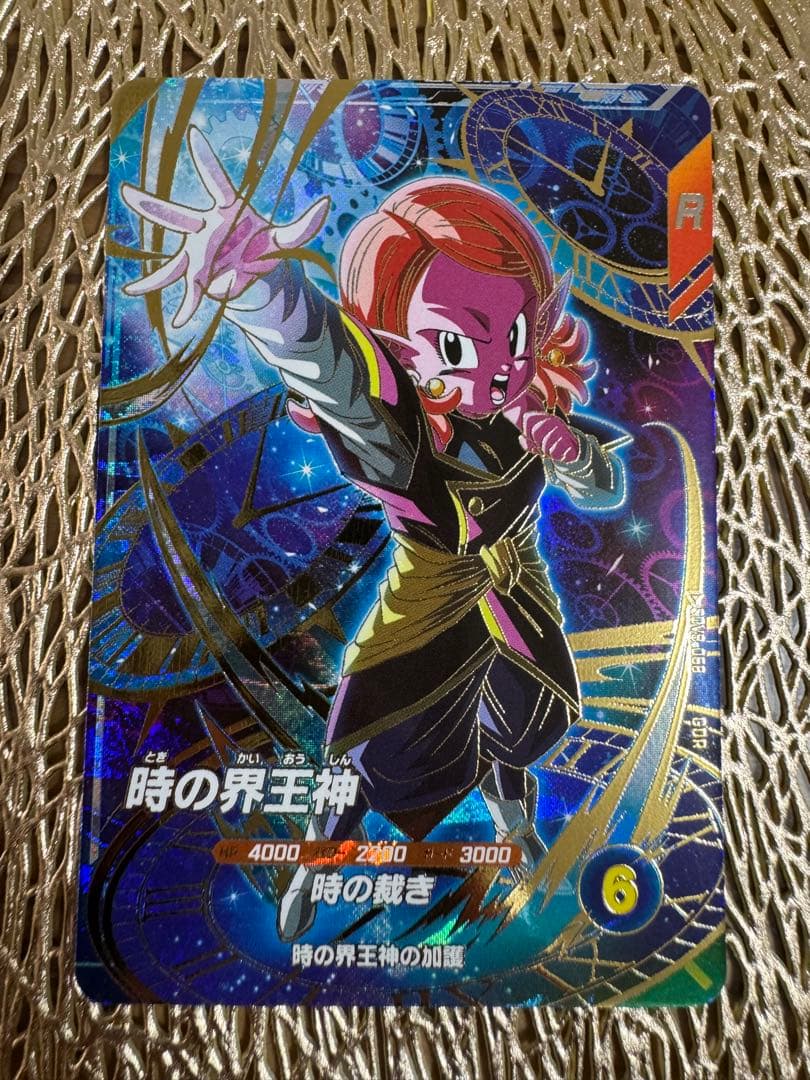 ドラゴンボールスーパーダイバーズ【GOR SDV8-068：時の界王神