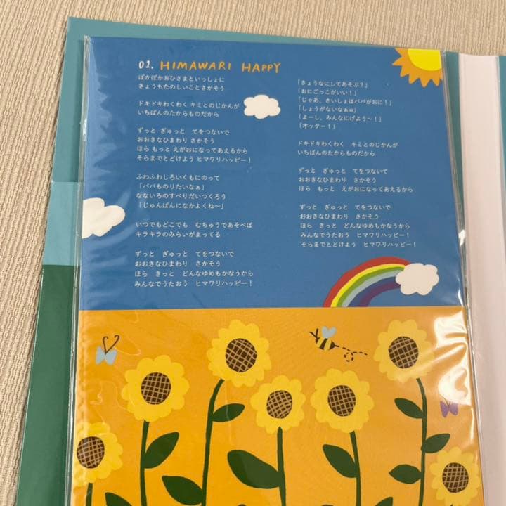 HIMAWARI BEST」 himawariちゃんねる CD ベストアルバム - メルカリ