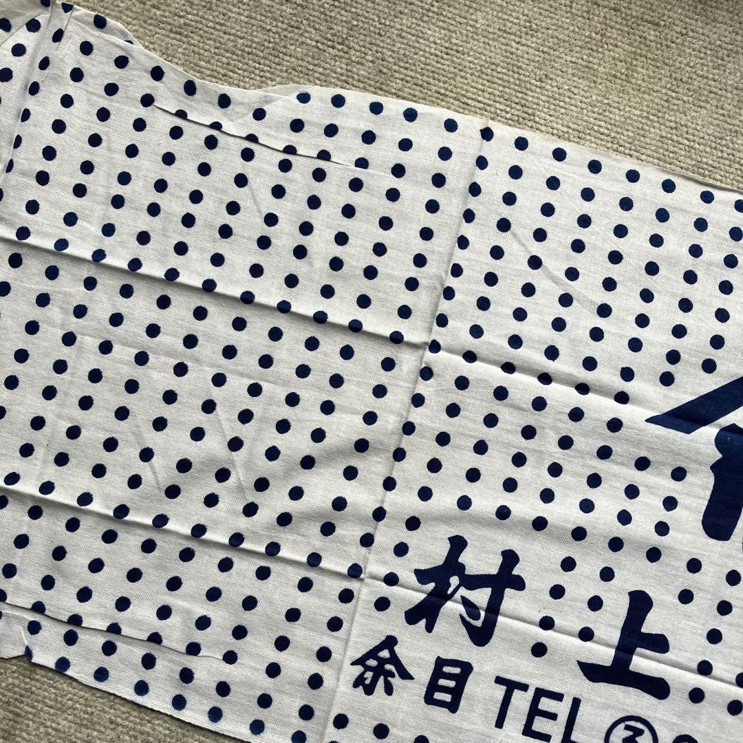 昭和レトロ 手ぬぐい 3枚 （農協、クボタ、商店） - メルカリ