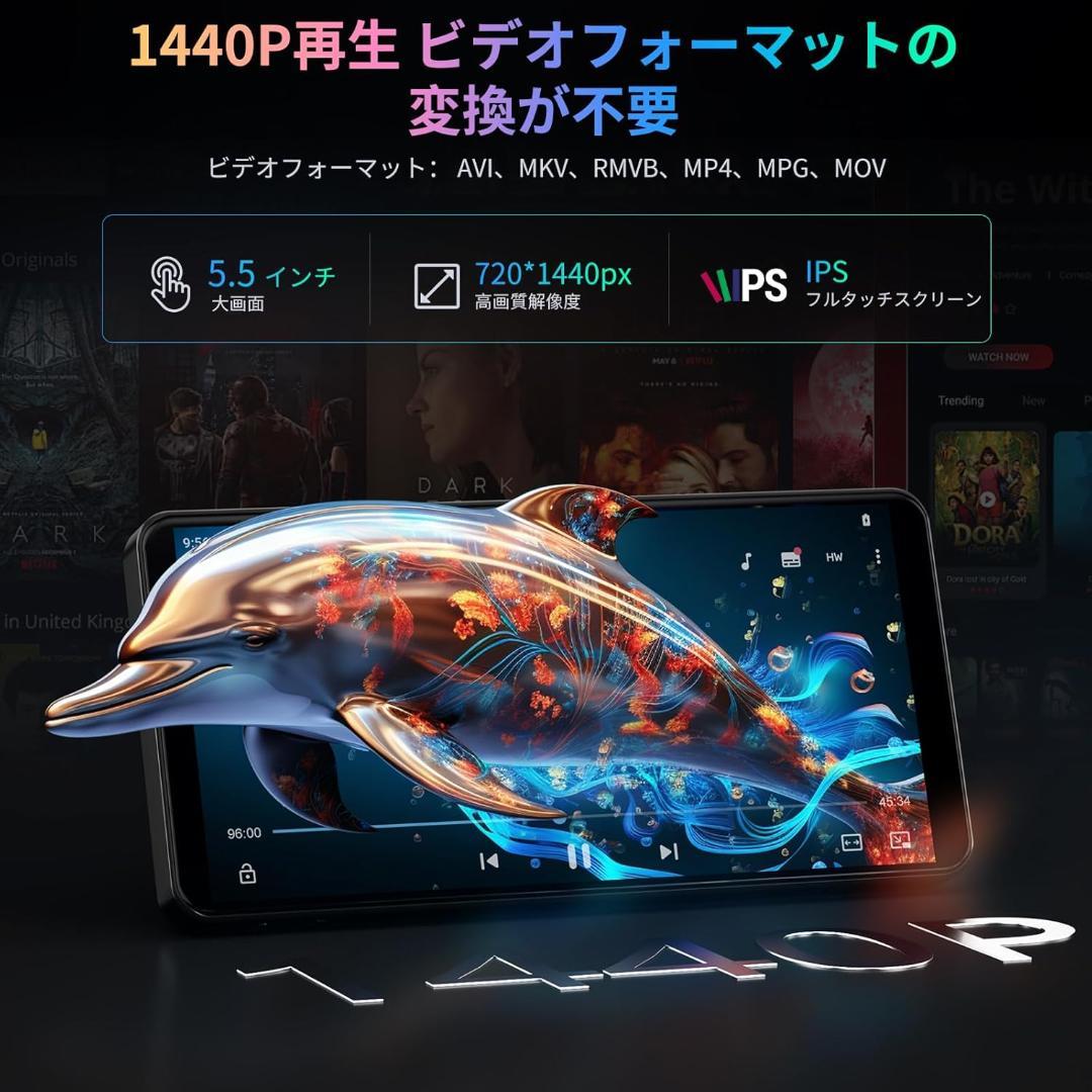 5.5in Android 13 MP3プレーヤー 16GB内蔵 128GB