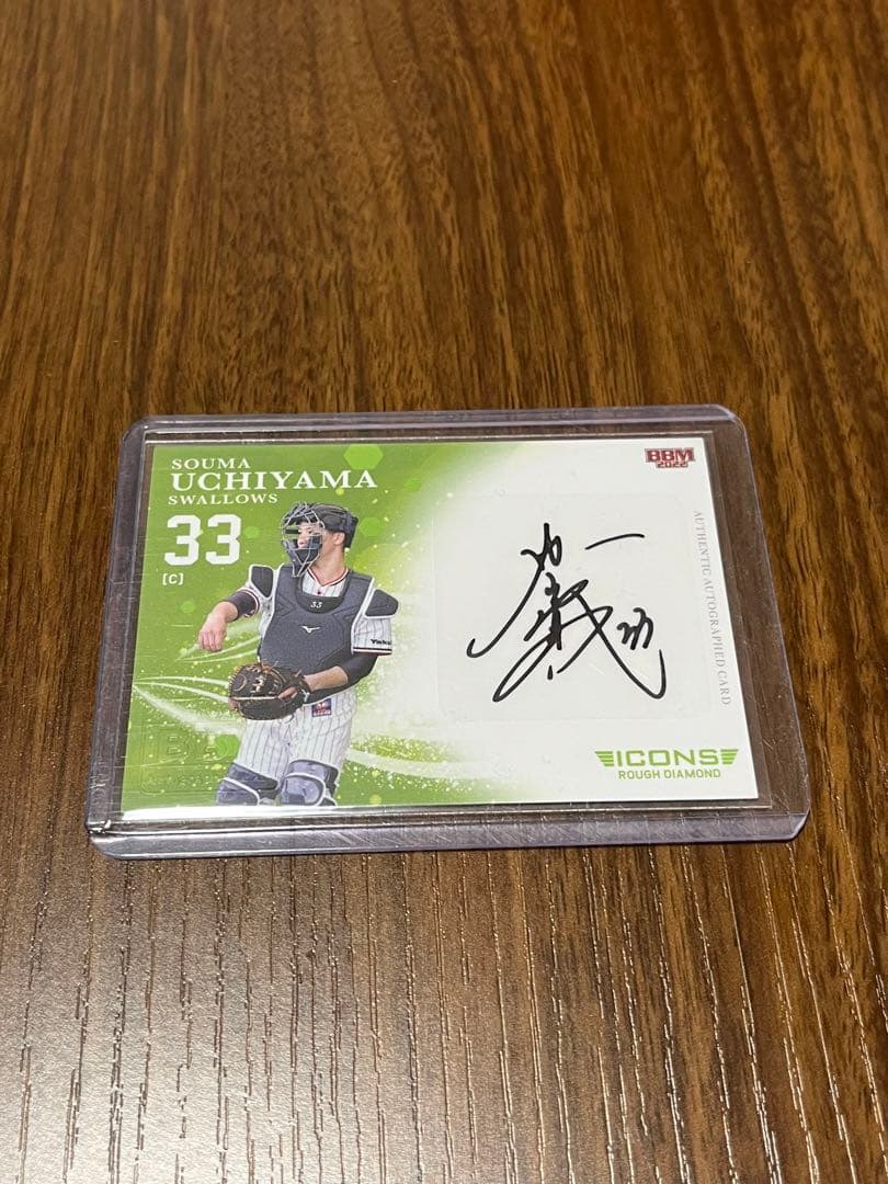 内山壮真　直筆サインカード ミントモール / MINT 千葉店 / BBM GLORY 2024 内山壮真 直筆サイン