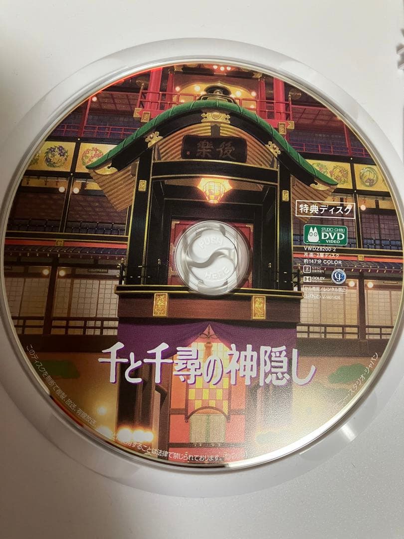 美品】ジブリ MovieNEX 8作品 特典DVD 純正ケース リマスター版