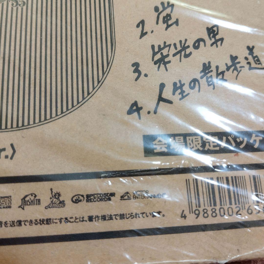 サザン・オールスターズ 新品含むまとめ売り - メルカリ