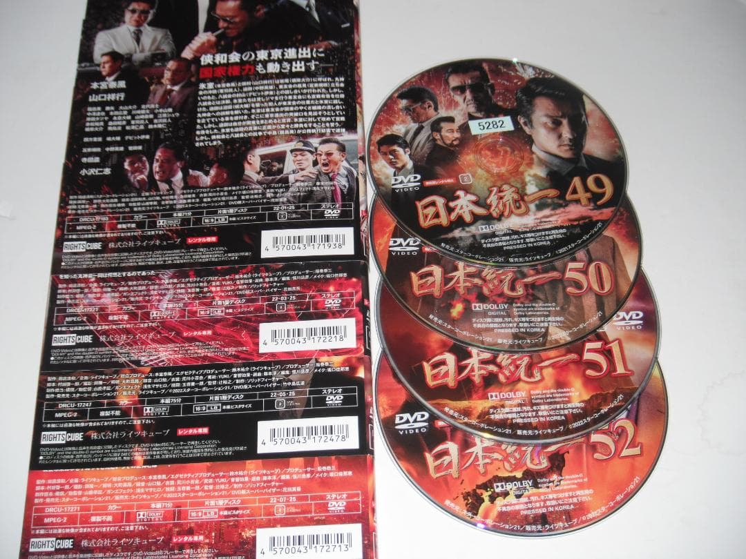 レンタル　DVD　日本統一　44巻～57巻　53　54巻抜け　12巻セット