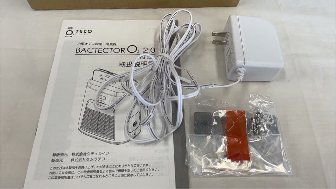 ☆ほぼ未使用！オゾン除菌脱臭器 タムラテコ・バクテクターO3 TM-2.0C