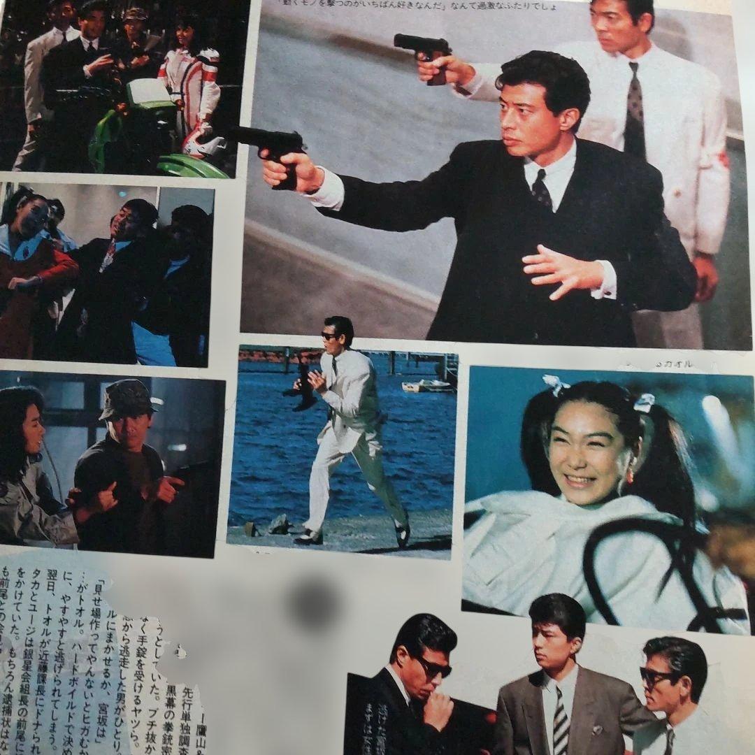 舘ひろし柴田恭兵あぶない刑事グラフィティ切り抜き - メルカリ