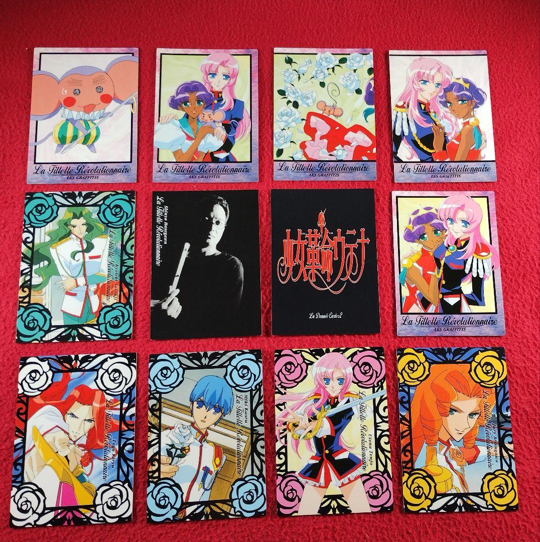 少女革命ウテナ トレカ カードダス マスターズ PPカード イ - メルカリ