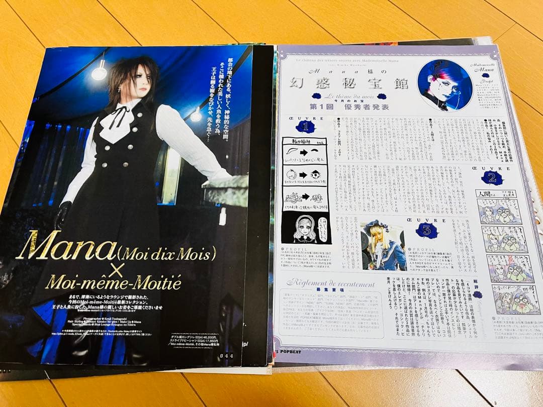 MALICE MIZER Mana様切り抜きセット - メルカリ