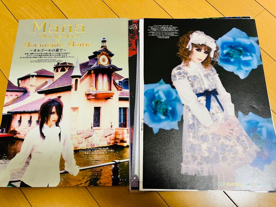 MALICE MIZER Mana様切り抜きセット - メルカリ