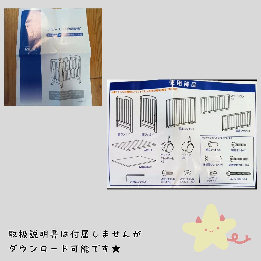 《綺麗❣️早い者勝ち》カトージ　ベビーベッド ハイポジションミニベッド アーチ