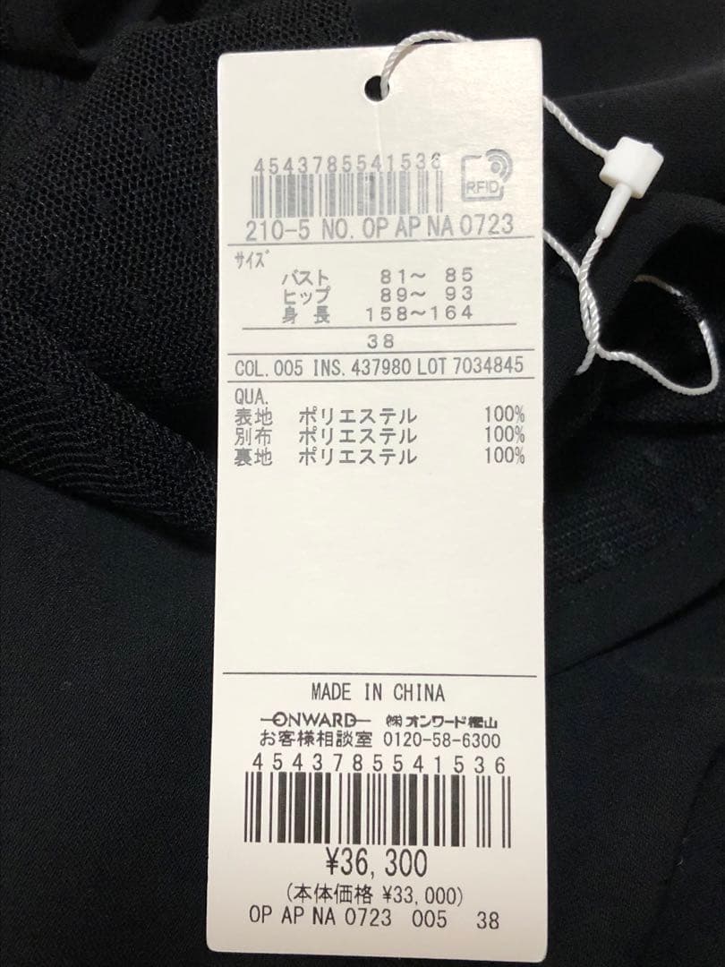 O409新品23区【APPLAUDIR】ダブルクロス ドレス38￥36300 - メルカリ