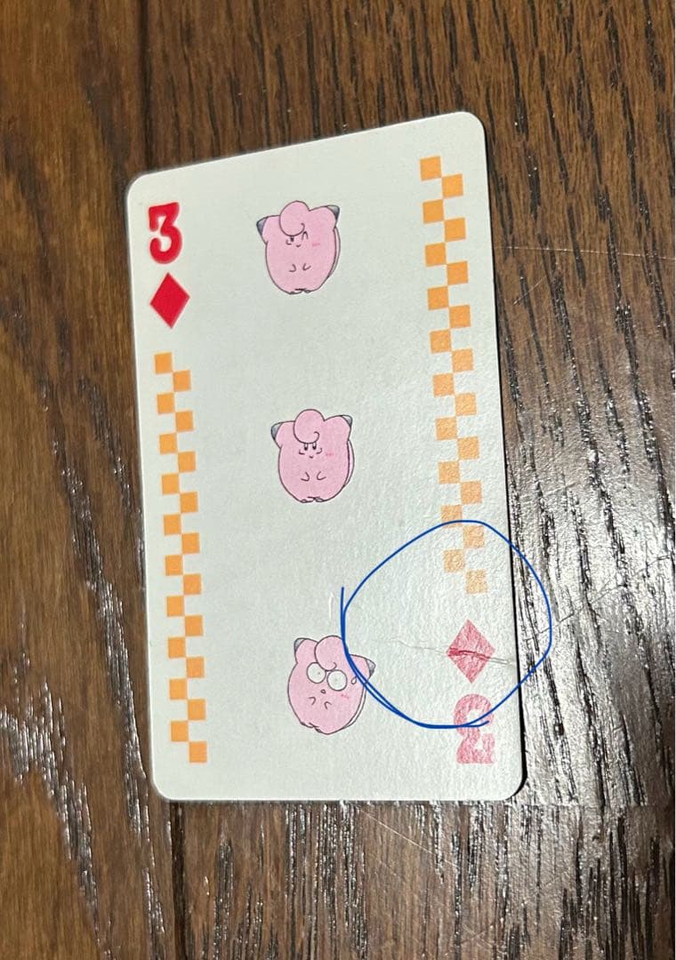 ポケモン PiPiPi☆アドベンチャー トランプ 90年代のちゃお付録 - メルカリ