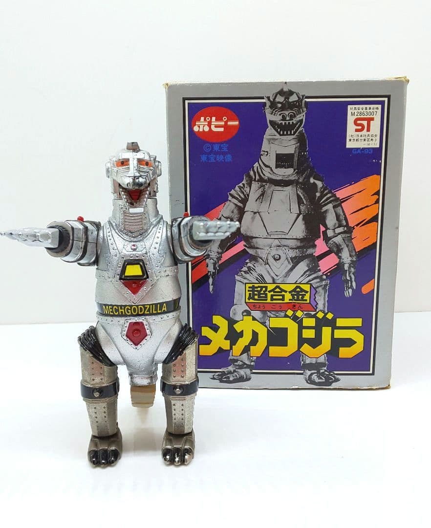 MG2☆超合金♤メカゴジラ✨ポピー❣️昭和/当時物/怪獣/ゴジラ
