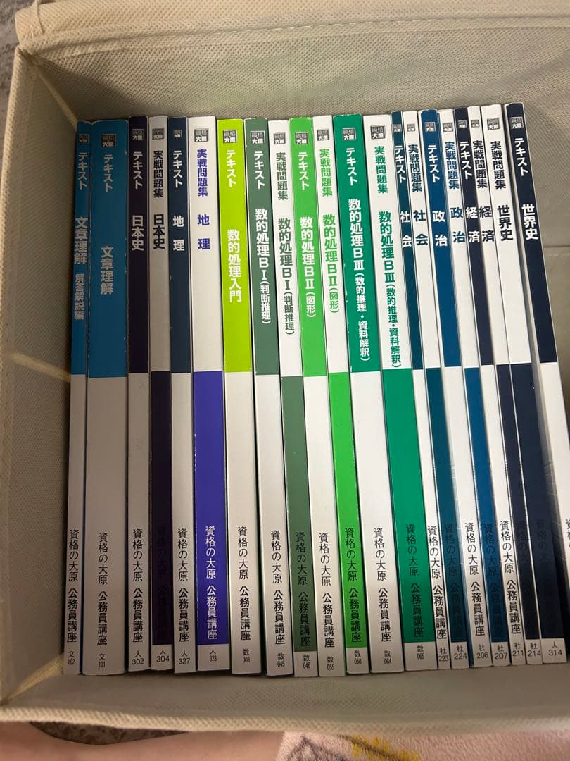これで合格！資格の大原 公務員試験合格講座テキスト、レジュメ一式