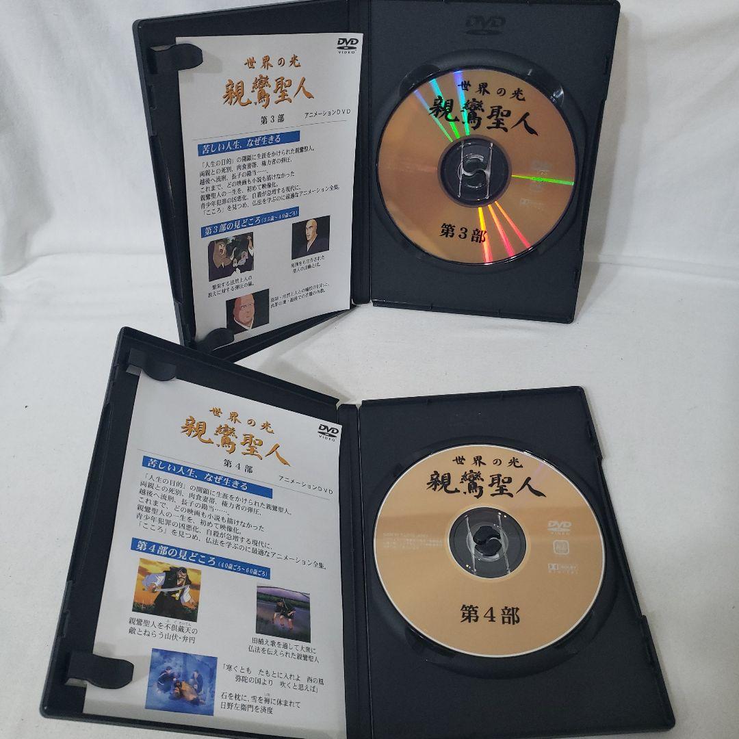 DVD】親鸞聖人アニメ 『世界の光・親鸞聖人』『親鸞聖人と王舎城の悲劇