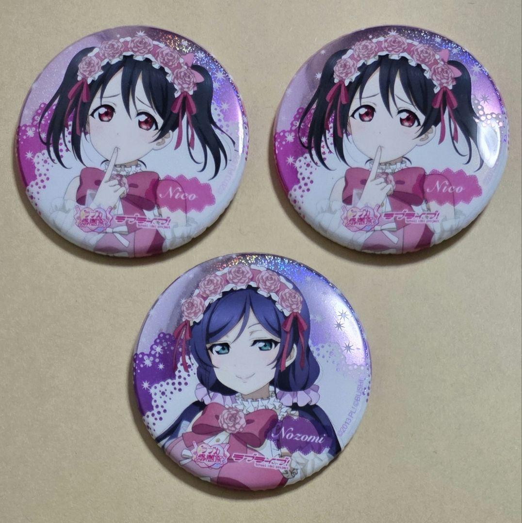 ラブライブ ラブカ感謝祭 μ's バッジ 矢澤 にこ 東條 希 - メルカリ