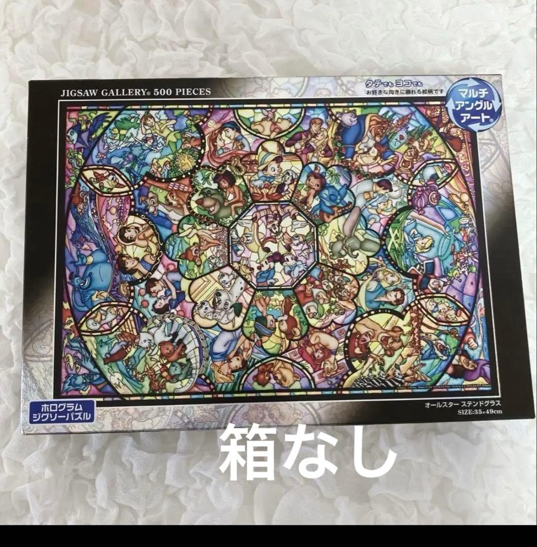 ディズニー ホログラム ジグソーパズル オールスター ステンドグラス