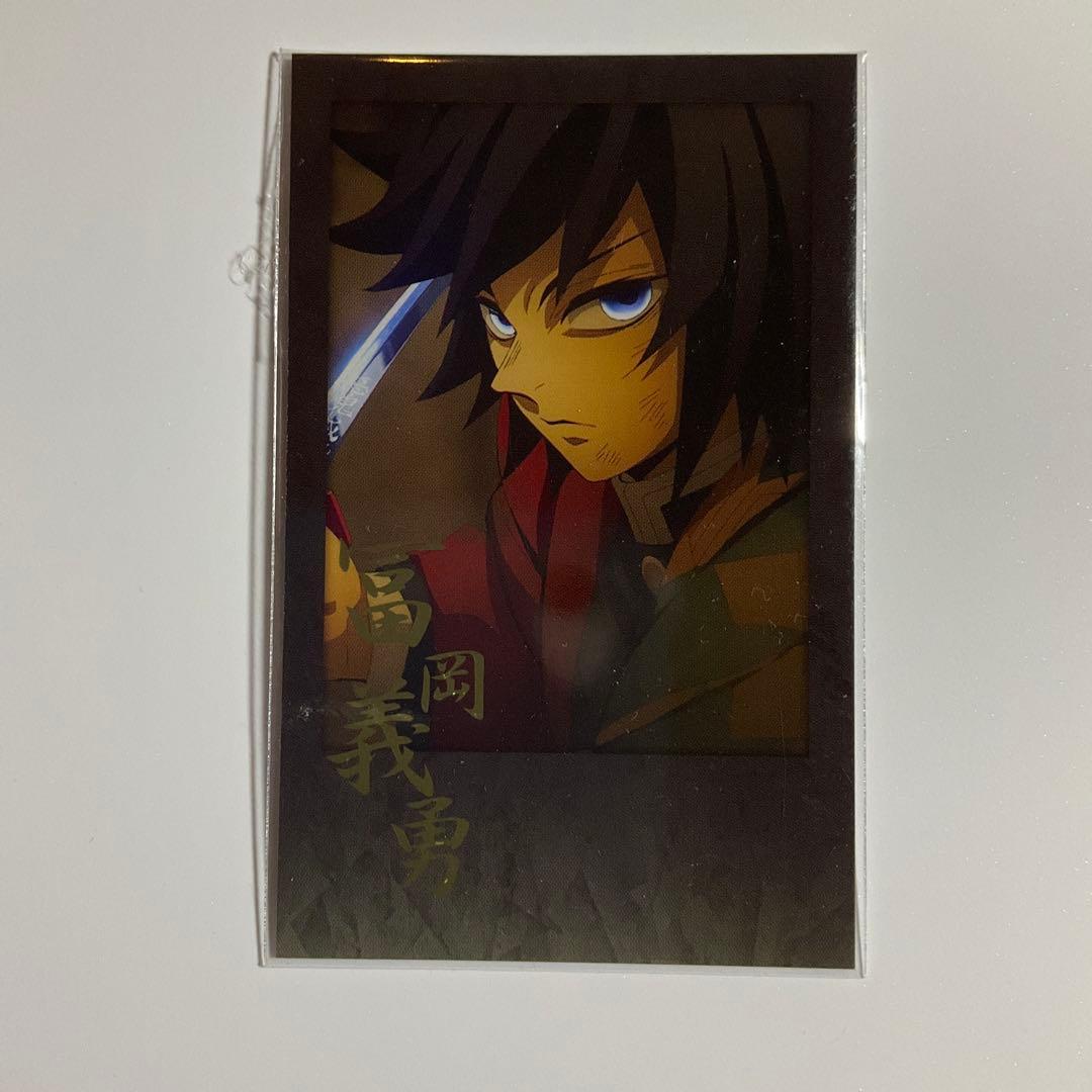 鬼滅の刃 無限城編 第一章 猗窩座再来 冨岡義勇 チェキ風ブロマイド