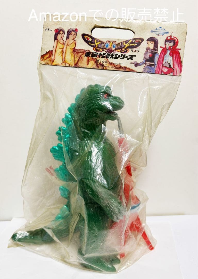 ☆1990年代 世紀の大怪獣 ゴジラ M1号 希少 初代ゴジラモデル