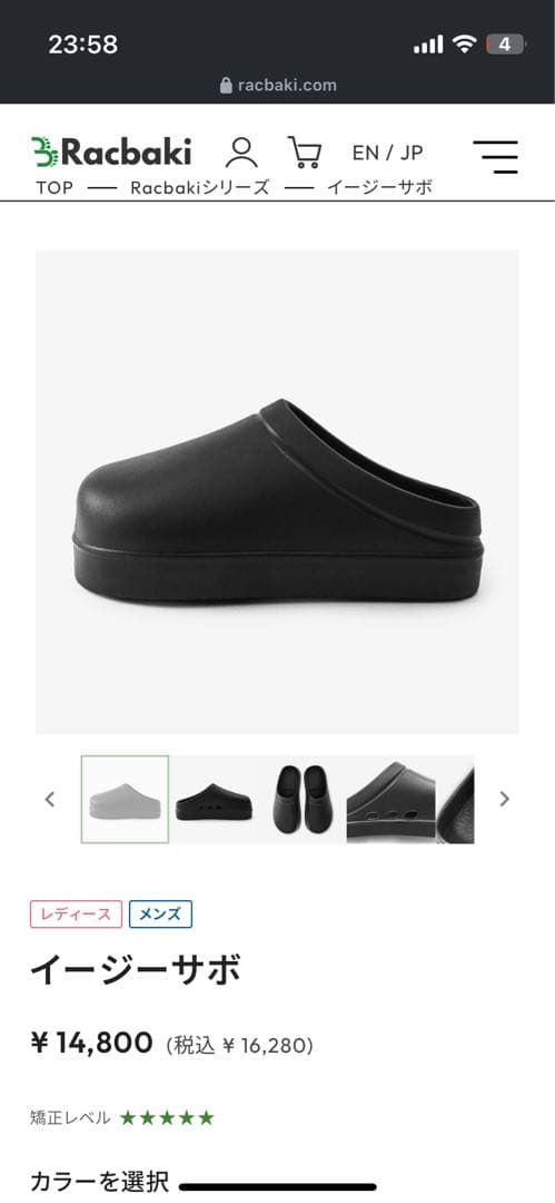 Racbaki イージーサボサンダル ラクバキ - メルカリ