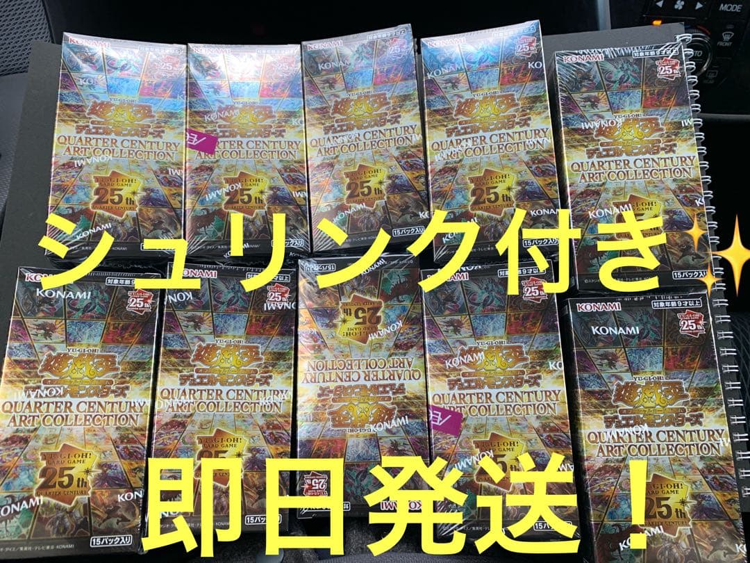 【シュリンク付き】アートコレクション10BOX② 新品・シュリンク付きBOX 】遊戯王OCG QUARTER CENTURY ART COLLECTION