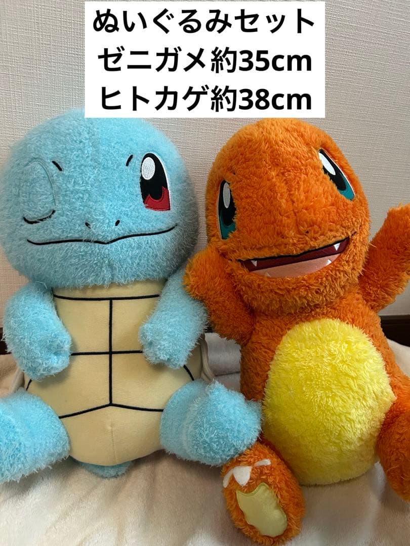 ポケモン ゼニガメ ヒトカゲ 人形 ぬいぐるみ 大きめ ふわふわ