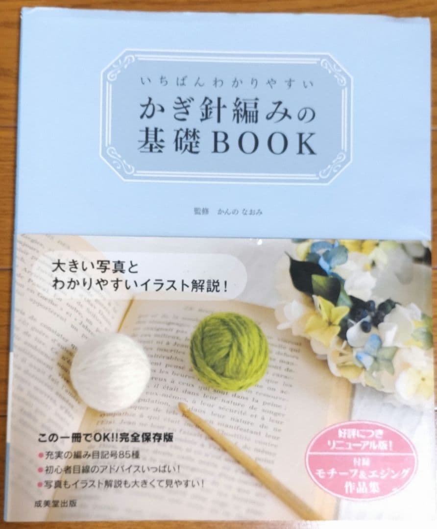 かぎ針編みの本12冊セット - メルカリ